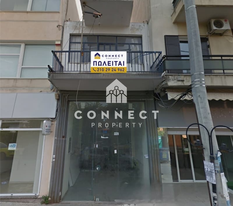 Retail Store in Eleftheroupoli, Nea Ionia — Photo 2 of 4