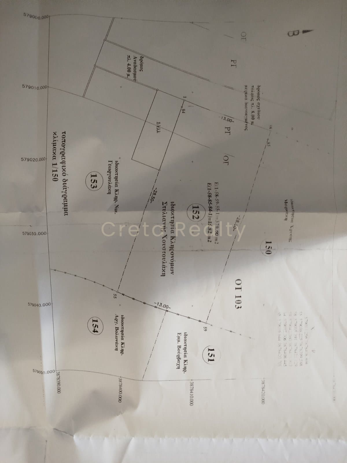 Building Plot in Kappariana, Moires — Photo 4 of 4
