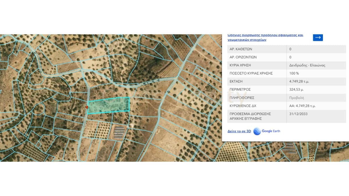 Building Plot in Kouses, Moires — Photo 4 of 4