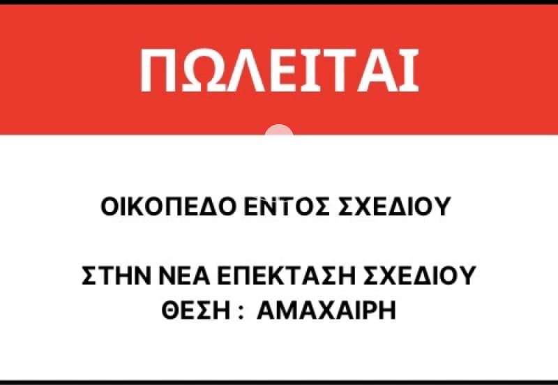 Building Plot in Venio Daskaleiou, Keratea — Photo 1 of 3