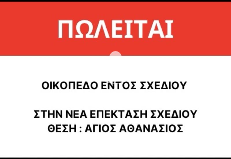 Building Plot in Venio Daskaleiou, Keratea — Photo 1 of 6