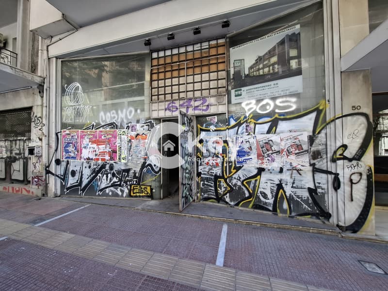 Retail Store in Mouseio, Exarchia - Neapoli — Photo 1 of 9