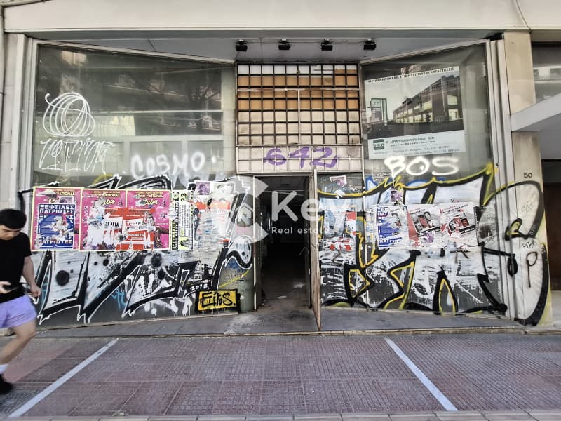 Retail Store in Mouseio, Exarchia - Neapoli — Photo 2 of 9