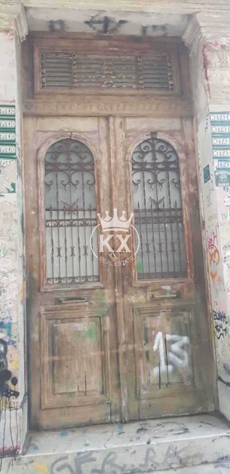 Μονοκατοικία στην Βοτανικός, Κέντρο — Φωτογραφία 1 από 18