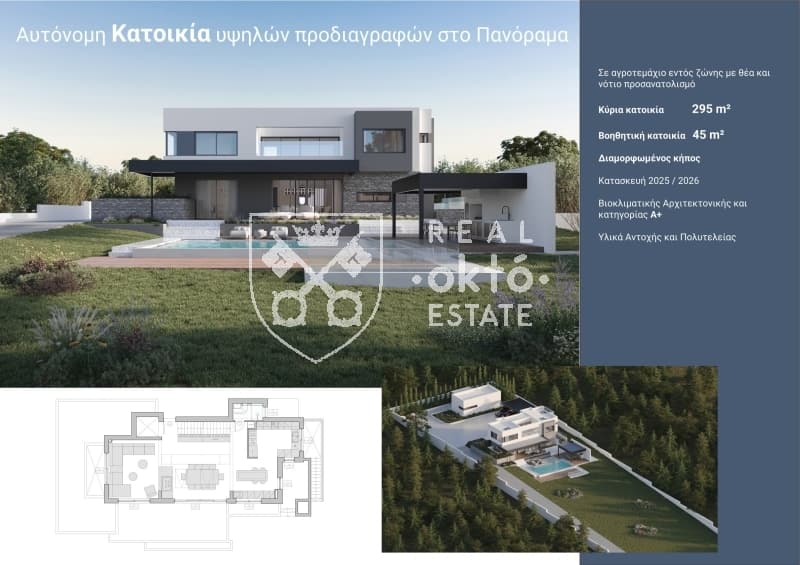 Μονοκατοικία στην Mediterranean Cosmos, Θέρμη — Φωτογραφία 23 από 25