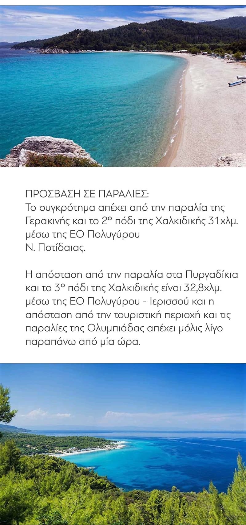 Μονοκατοικία στην Ταξιάρχης, Πολύγυρος — Φωτογραφία 7 από 28
