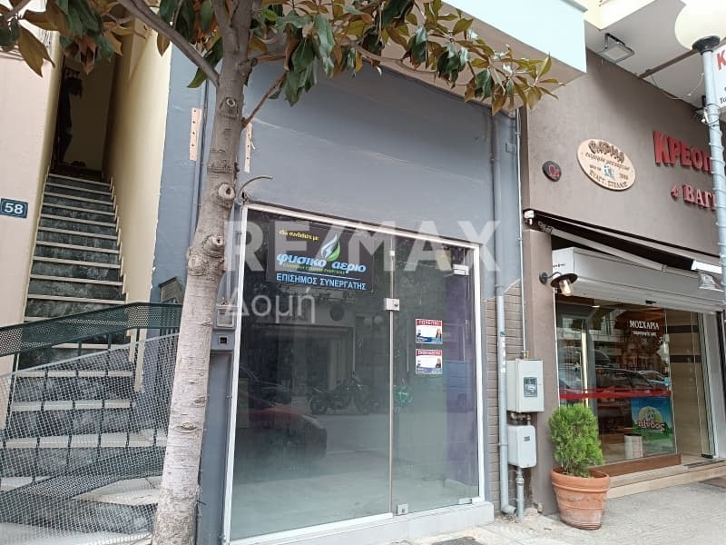 Κατάστημα στην Κέντρο, Νέα Ιωνία Βόλου — Φωτογραφία 1 από 11