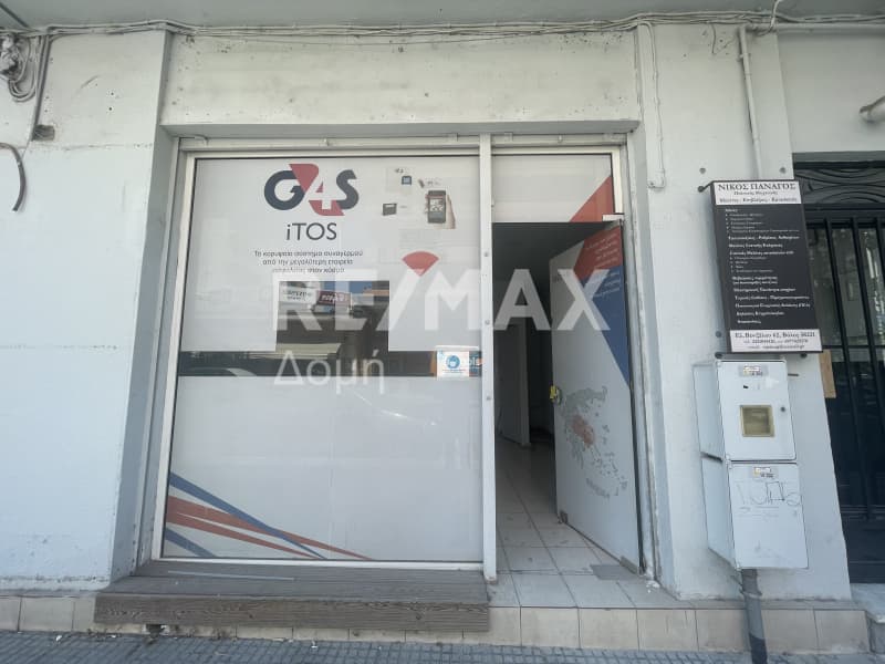 Κατάστημα στην Μαζαράκι, Βόλος — Φωτογραφία 8 από 11