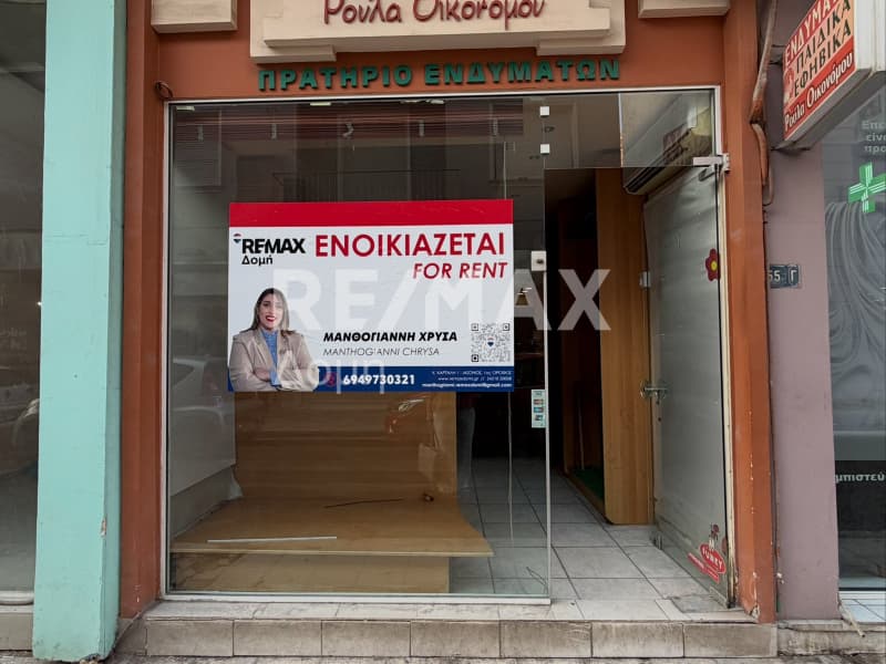 Κατάστημα στην Αγ. Νικόλαος, Βόλος — Φωτογραφία 1 από 13