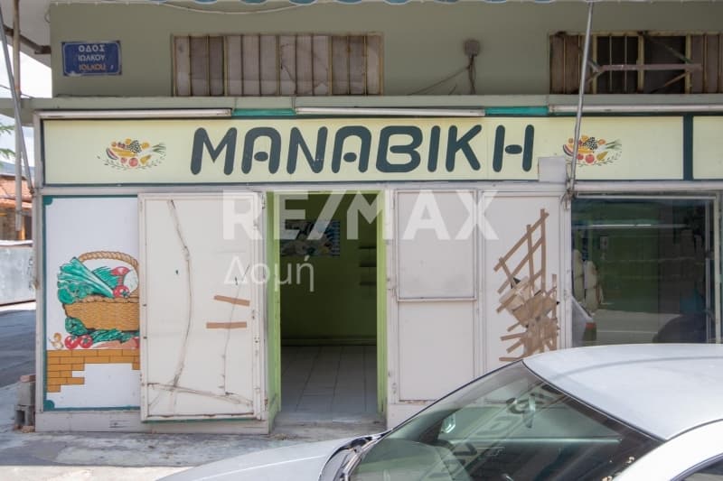 Κατάστημα στην Χρυσοχοϊδη, Βόλος — Φωτογραφία 14 από 26