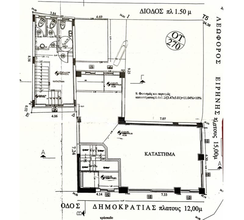 Κατάστημα στην Κέντρο, Νέα Ιωνία Βόλου — Φωτογραφία 5 από 23