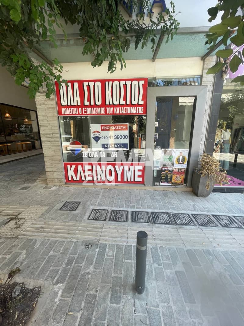 Κατάστημα στην Κέντρο, Χαλάνδρι — Φωτογραφία 1 από 10