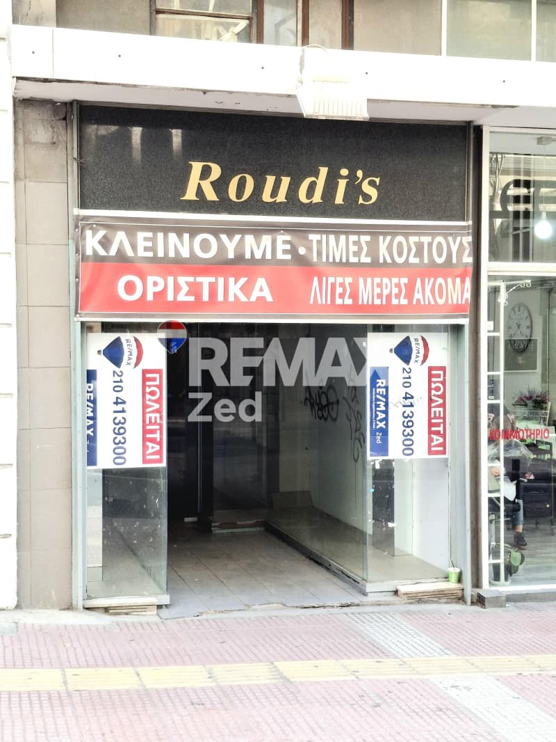 Retail Store in Diilistiria, Piraeus — Photo 3 of 13