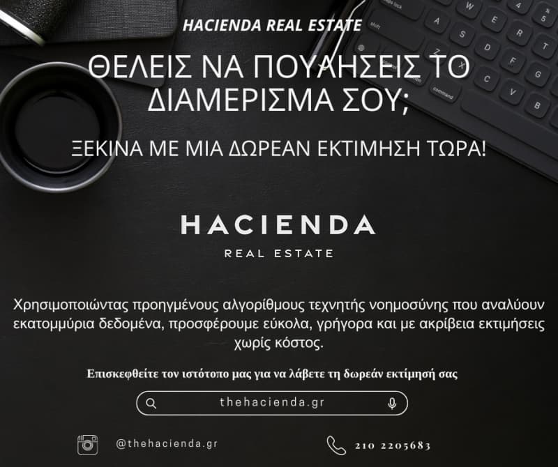 Διαμέρισμα στην Σκαλιστήρι, Ηλιούπολη — Φωτογραφία 25 από 25