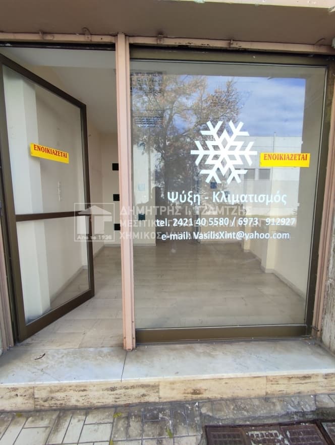 Κατάστημα στην Λεύκα, Βόλος — Φωτογραφία 4 από 10