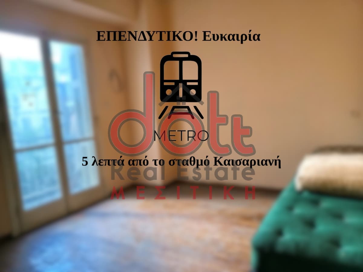 Διαμέρισμα στην Κέντρο, Καισαριανή — Φωτογραφία 1 από 11
