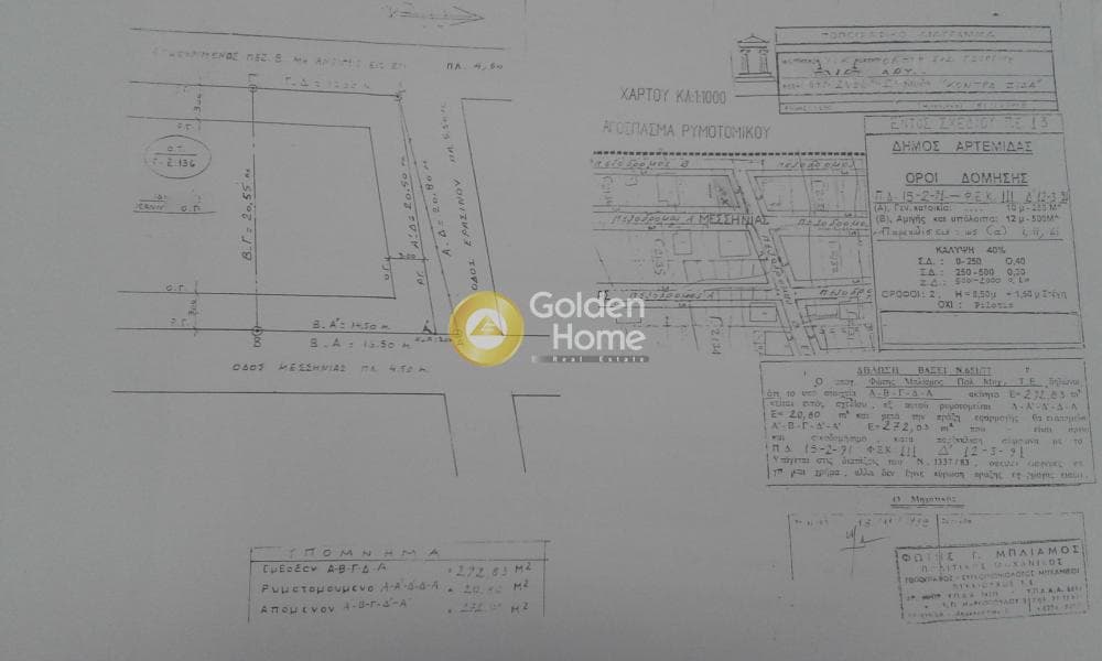 Building Plot in Vorineza, Artemida (Loutsa) — Photo 3 of 6