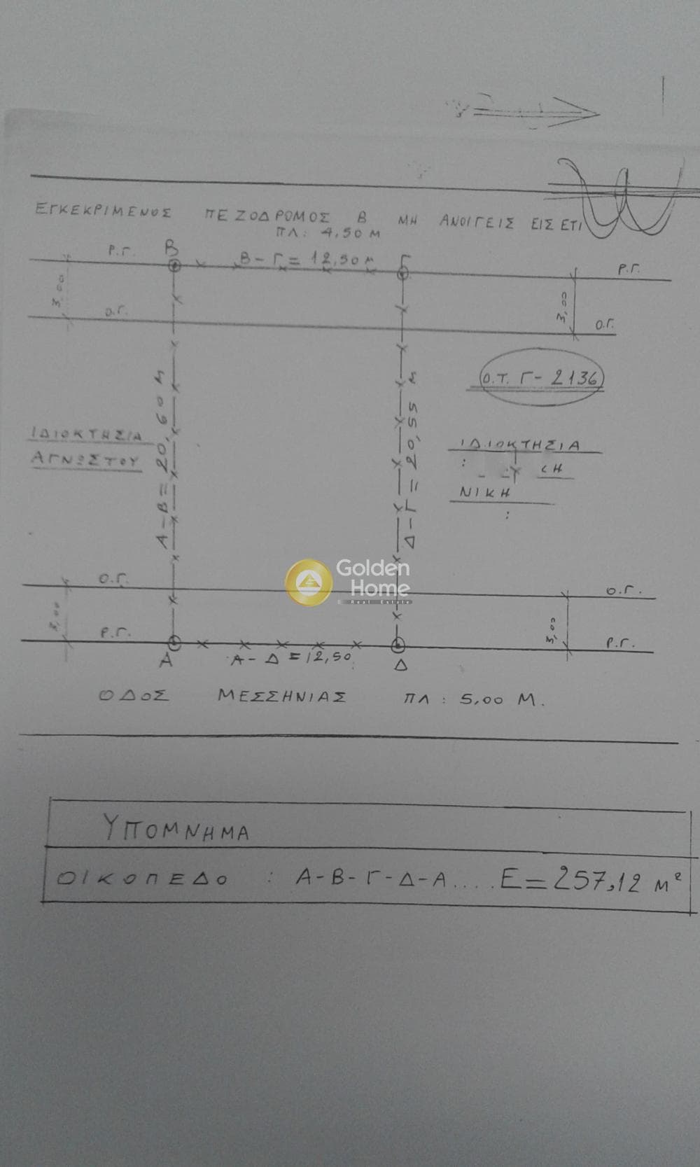 Building Plot in Vorineza, Artemida (Loutsa) — Photo 6 of 6