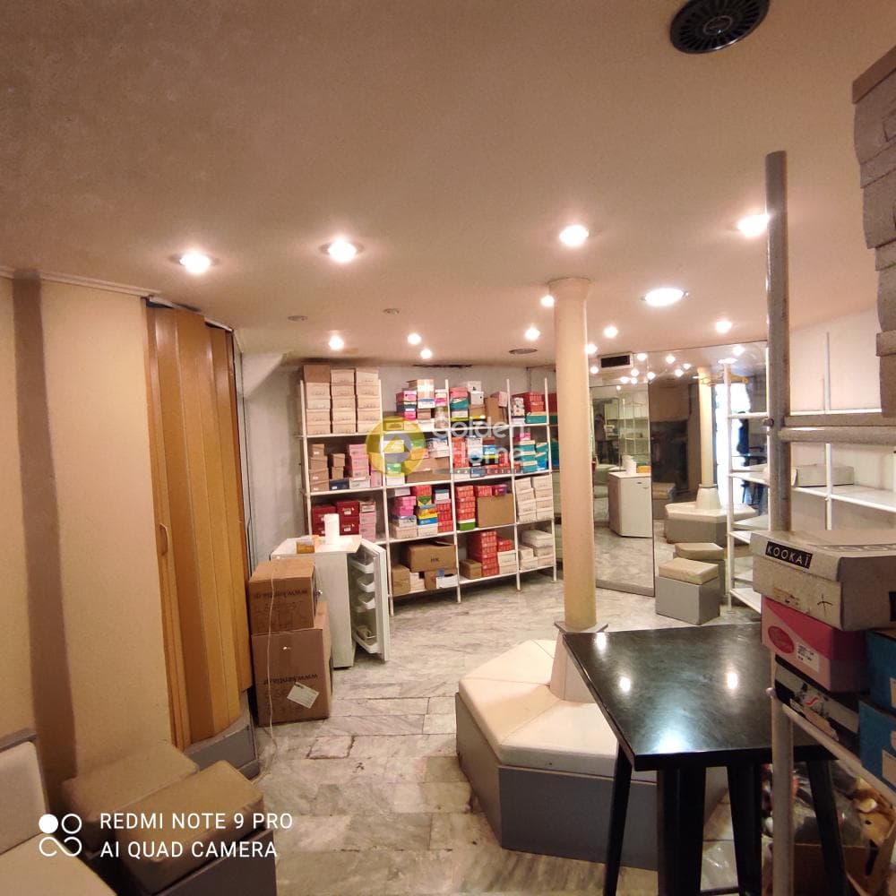 Retail Store in Agios Ioannis Chrisostomos, Nikaia — Photo 4 of 12