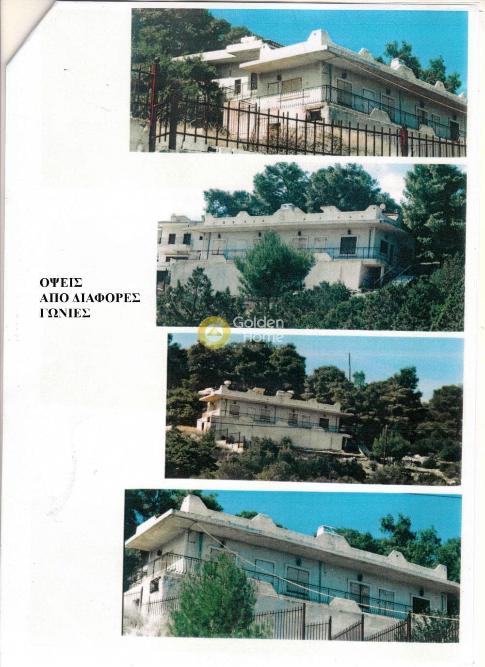 House in Pefkali, Soligeia — Photo 1 of 11