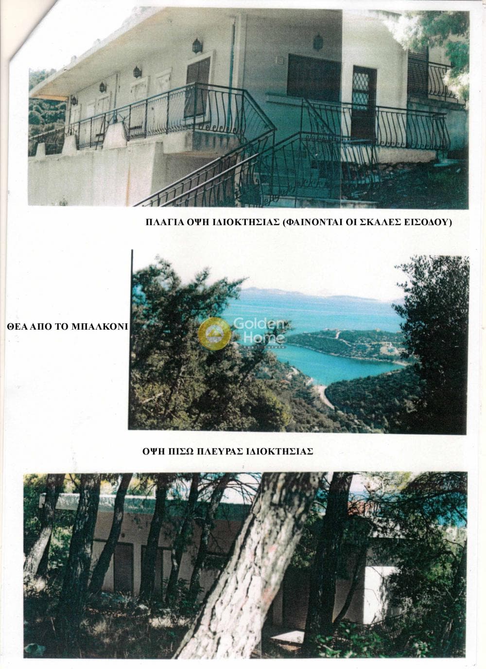 House in Pefkali, Soligeia — Photo 2 of 11