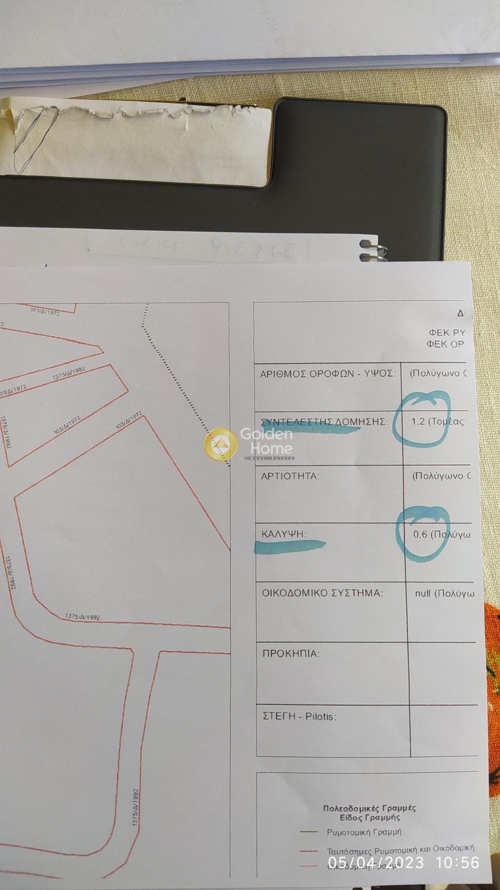 Building Plot in Kipseli, Aegina — Photo 2 of 3