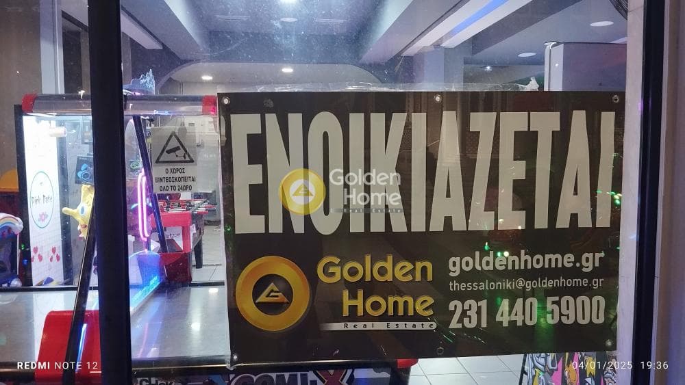 Retail Store in Lachanokipoi, Menemeni — Photo 20 of 21