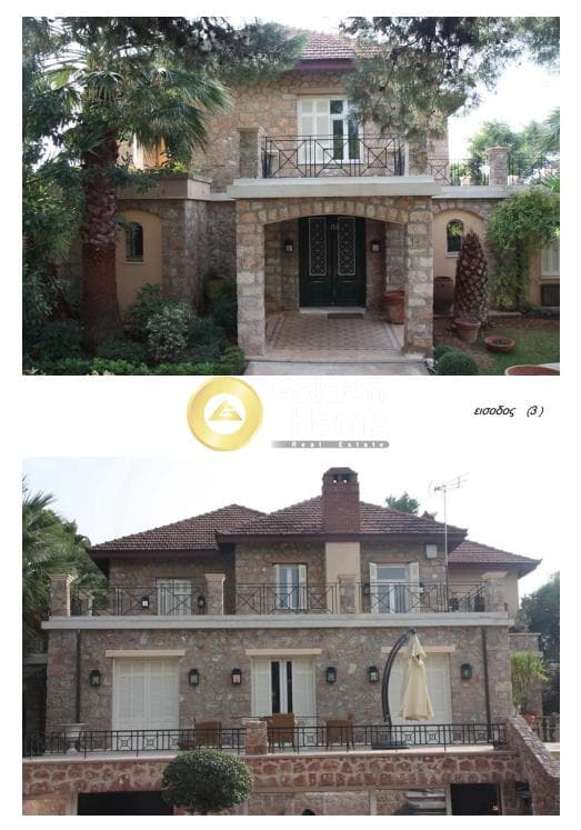House in Adames Oikismos Peloponnision, Kifisia — Photo 3 of 7