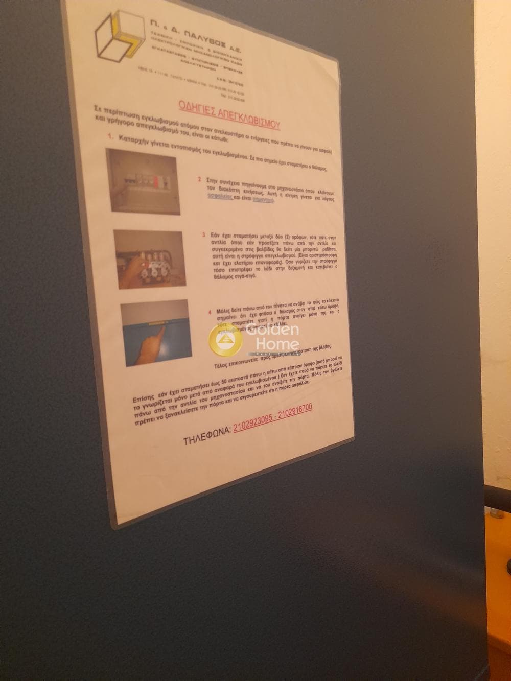 Μονοκατοικία στην Αυγή, Αφίδνες — Φωτογραφία 42 από 69