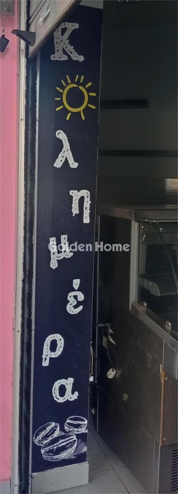 Κατάστημα στην Παλατιανή, Ίλιον — Φωτογραφία 1 από 19