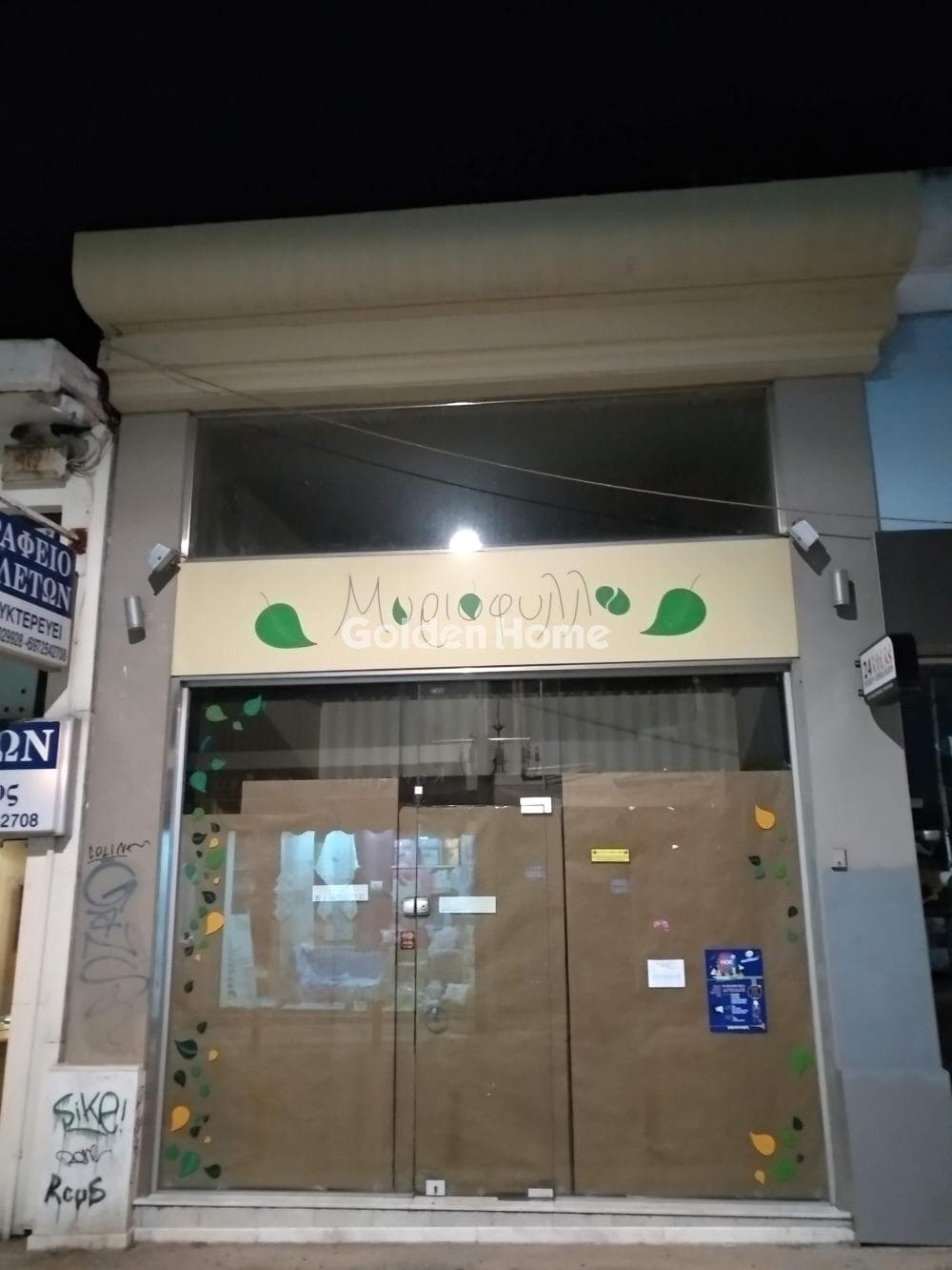 Κατάστημα στην Αμαλίειο Ορφανοτροφείο, Μαρούσι — Φωτογραφία 5 από 11