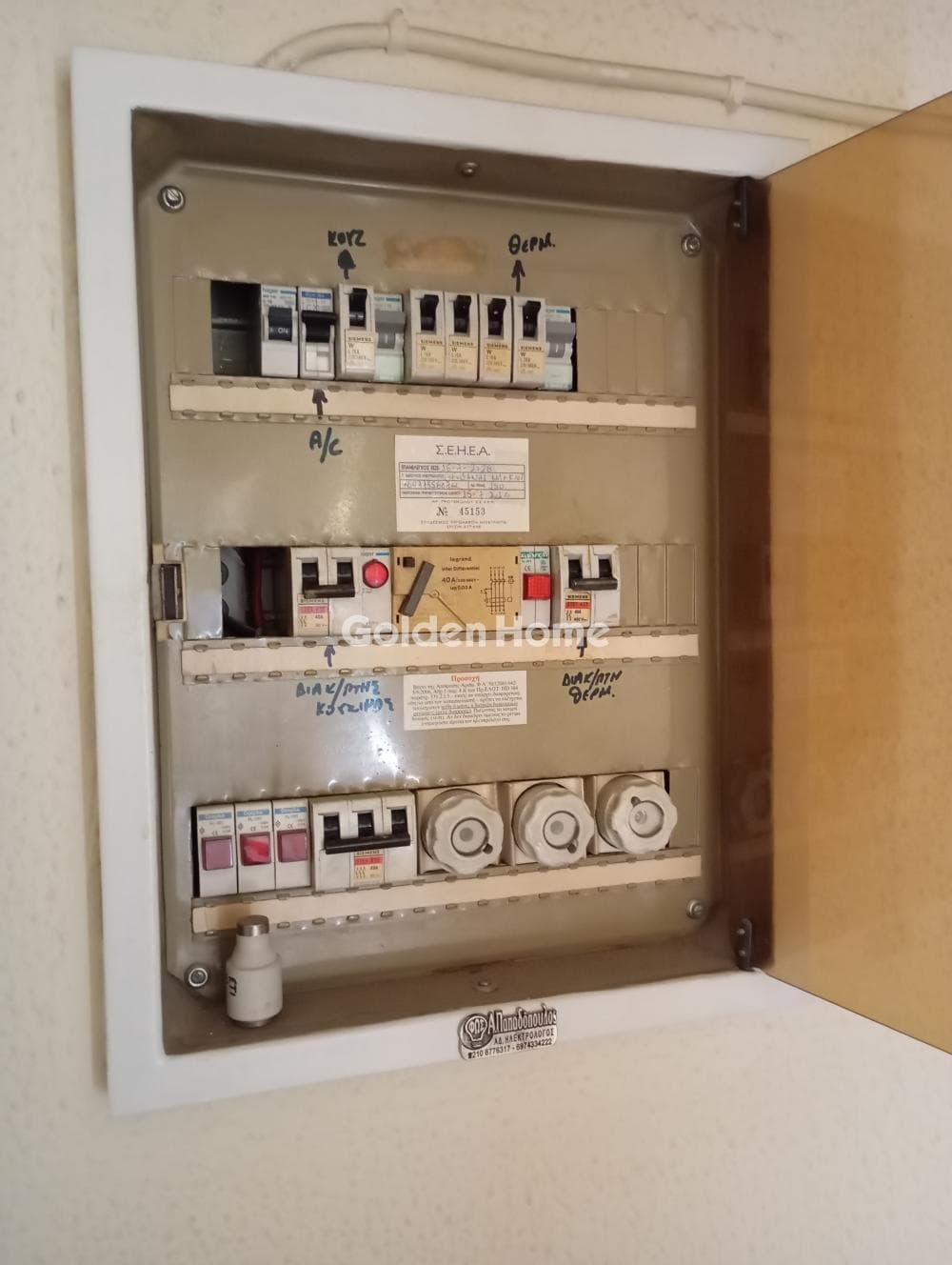 Διαμέρισμα στην Προφήτης Ηλίας, Μεταμόρφωση — Φωτογραφία 21 από 23