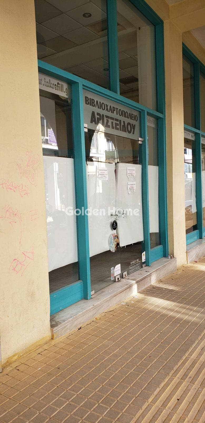 Κατάστημα στην Φρούριο, Πάτρα — Φωτογραφία 6 από 22
