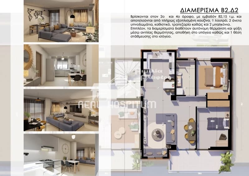 Διαμέρισμα στην Λιπάσματα, Δραπετσώνα