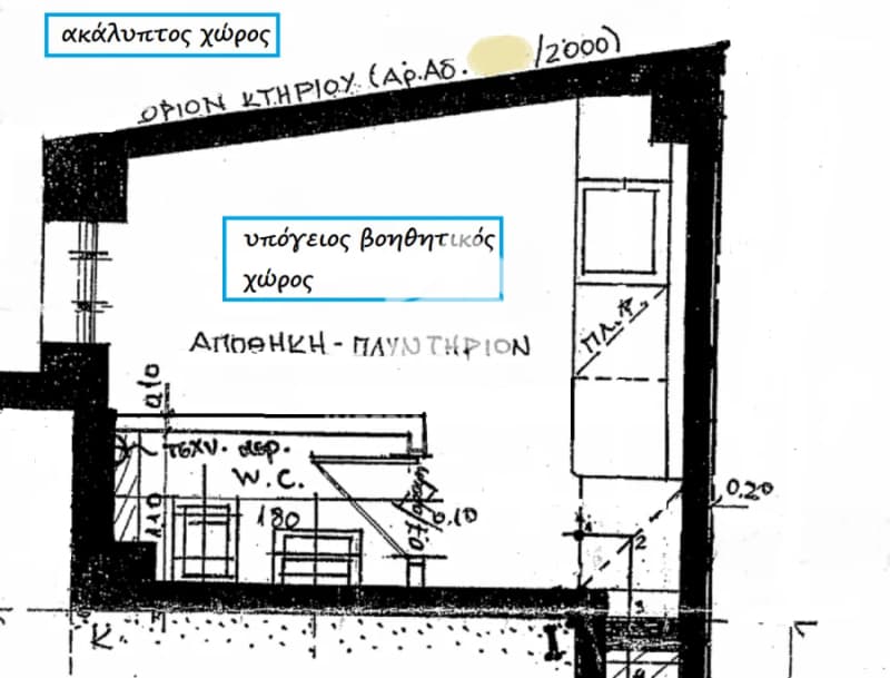 Διαμέρισμα στην Χρυσάκη, Νέα Σμύρνη — Φωτογραφία 24 από 24