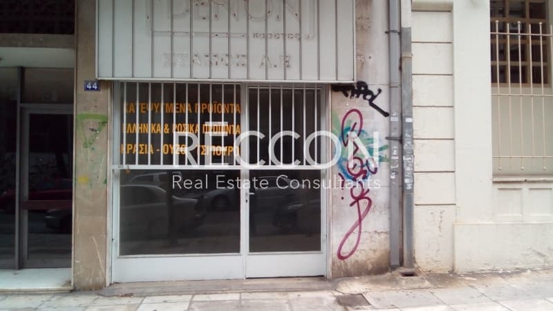 Retail Store in Politechneio, Exarchia - Neapoli — Photo 3 of 8