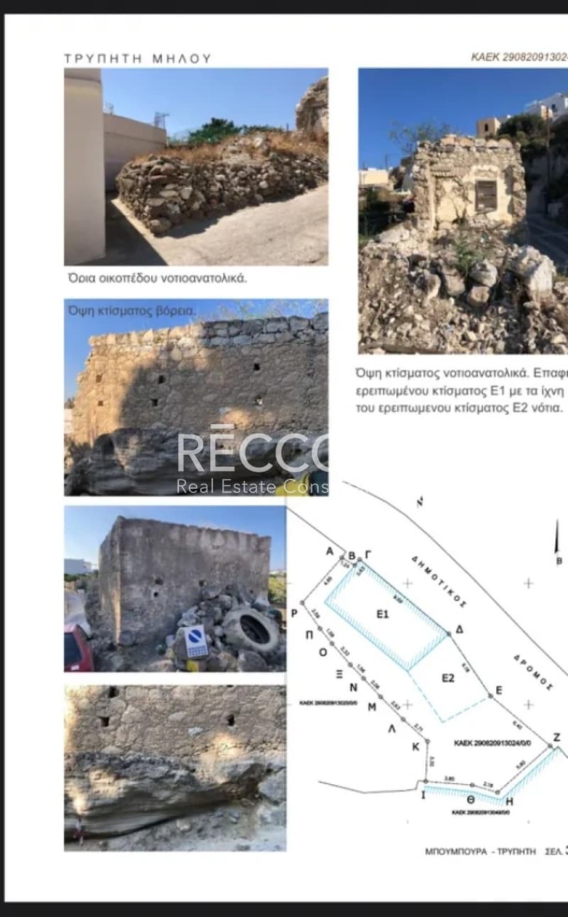 Οικόπεδο στην Τρυπητή, Μήλος — Φωτογραφία 1 από 3