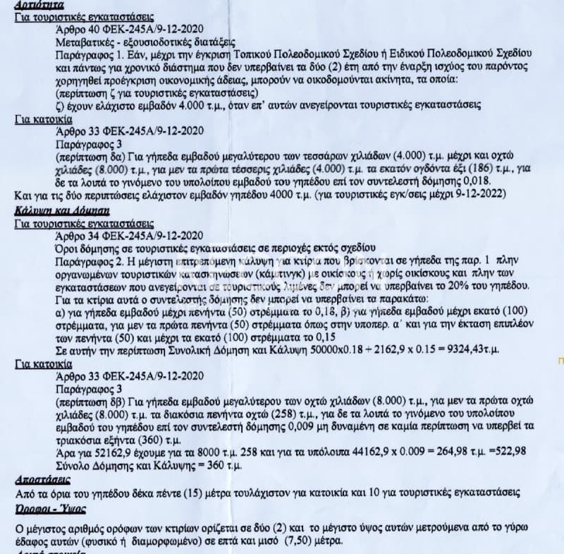 Αγροτεμάχιο στην Ζεφυρία, Μήλος — Φωτογραφία 10 από 10