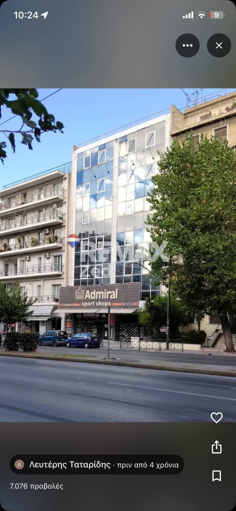 Γραφείο στην Βόσπορος, Γουδή — Φωτογραφία 4 από 30