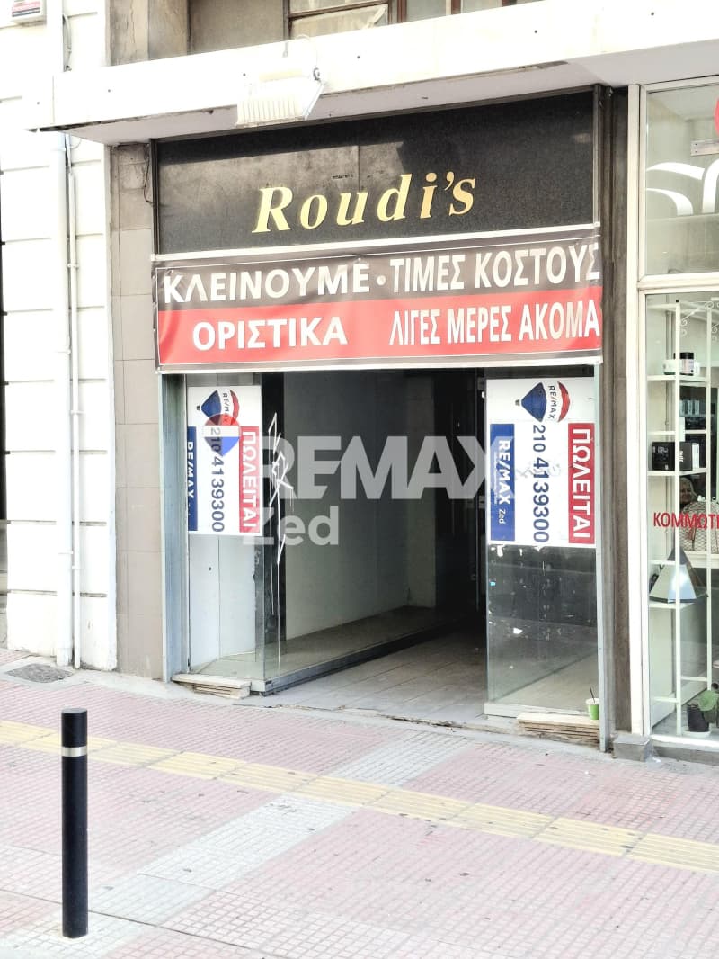Retail Store in Diilistiria, Piraeus — Photo 2 of 13