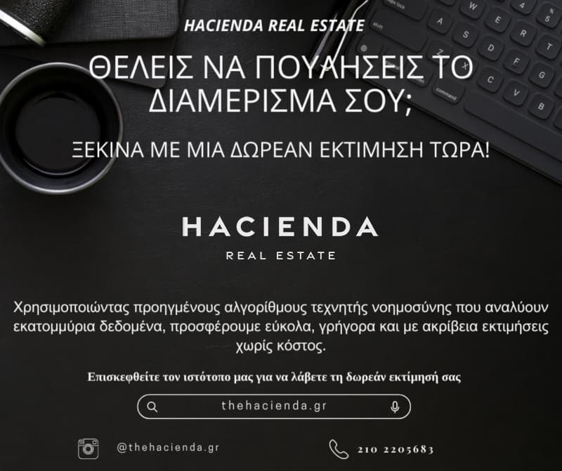 Κατάστημα στην Εθνικιστών και Αναπήρων Πολέμου, Μελίσσια — Φωτογραφία 14 από 14