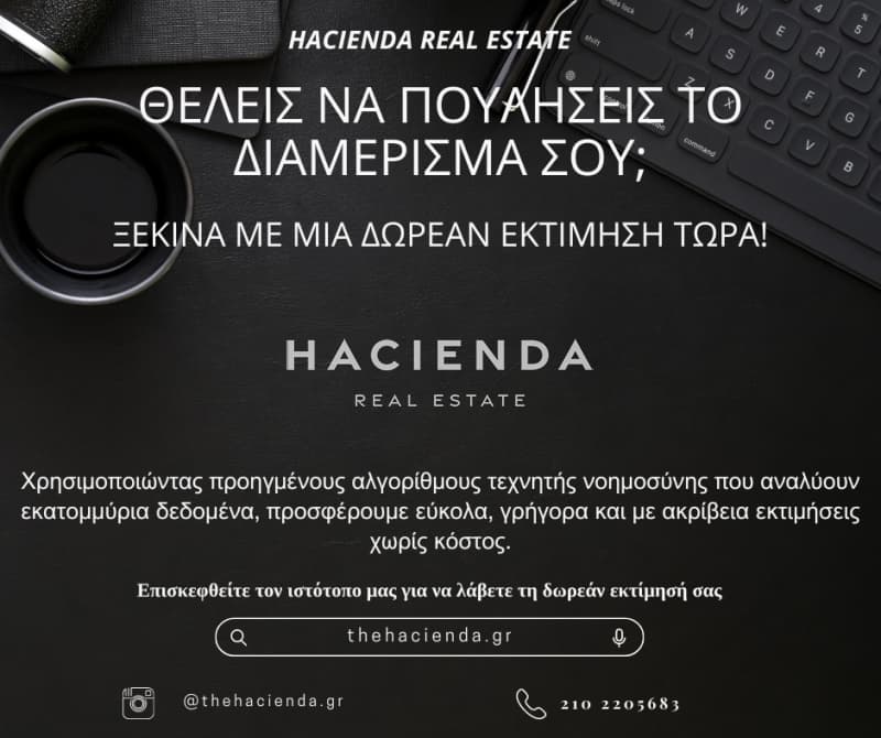 Διαμέρισμα στην Ευκάλυπτοι - Άνω Φάρος, Παλαιό Ψυχικό — Φωτογραφία 14 από 14